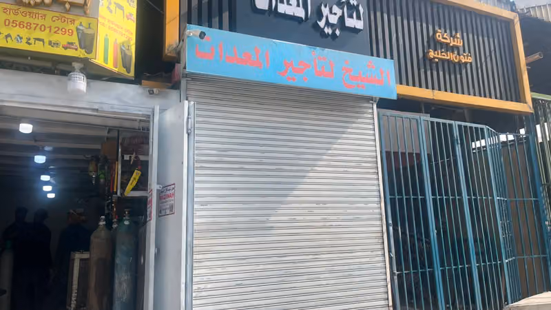 الشيخ لتأجير المعدات الصناعية وبيع مواد البناء