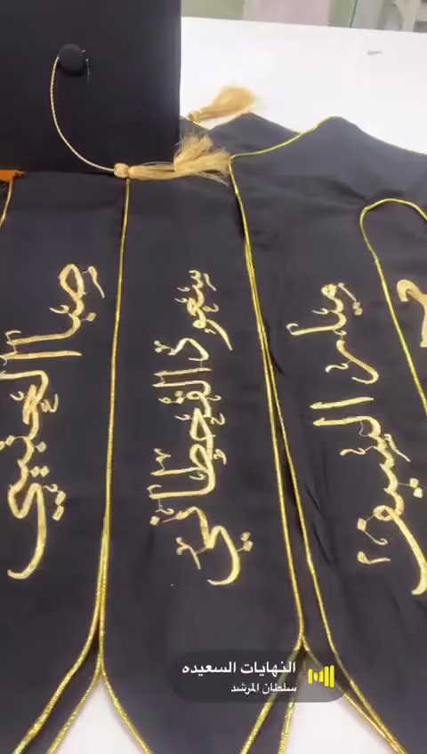 السلك الحريري للخياطه