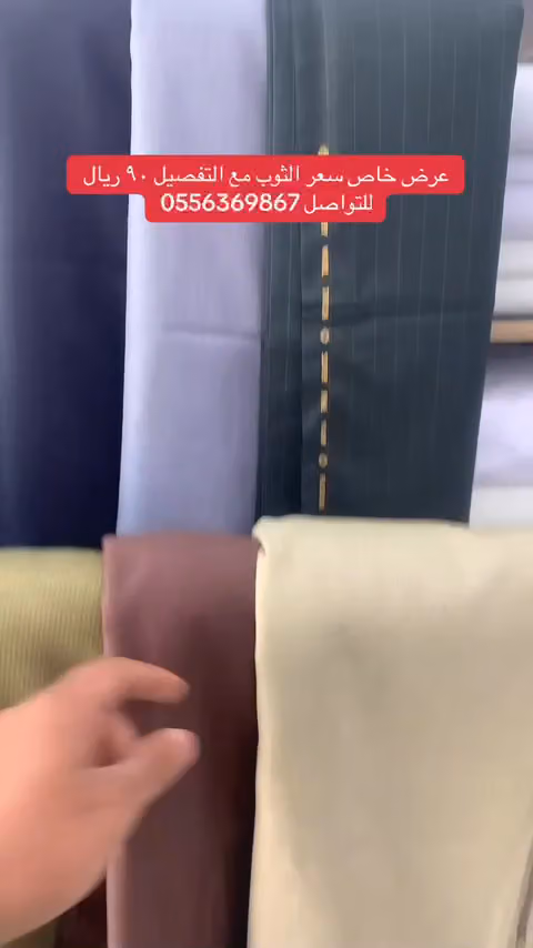 السلك الحريري للخياطه