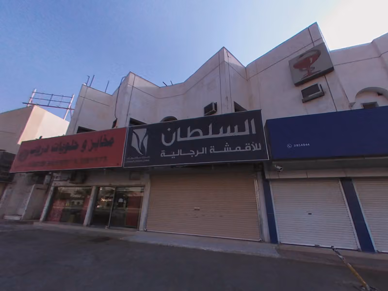 السلطان للأقمشة الرجالية
