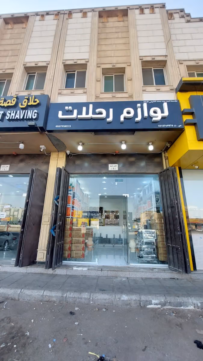السلي