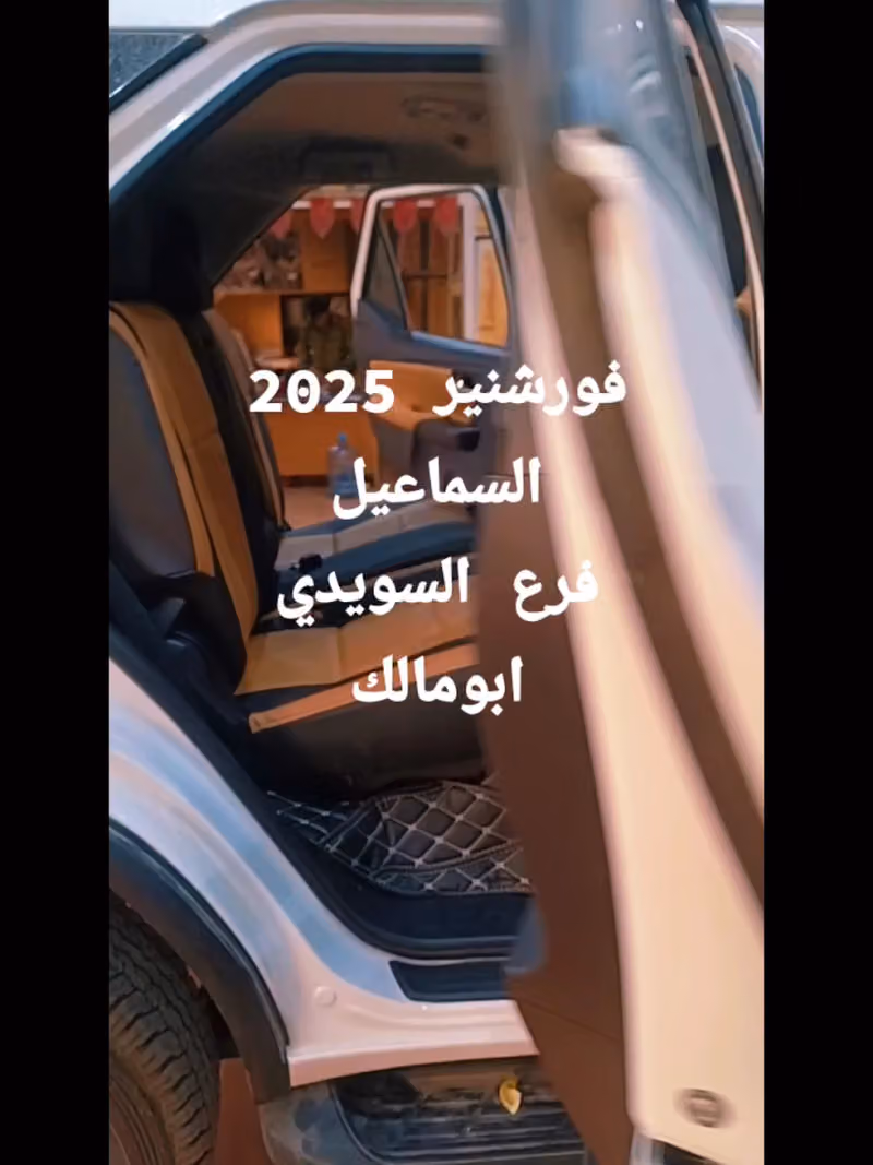 السماعيل لتلابيس وفرش السيارات فرع السويدي