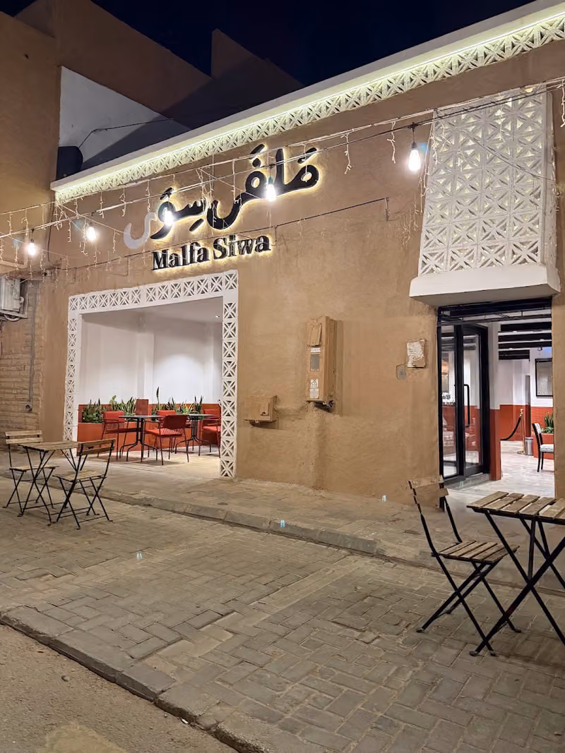 السمحانية