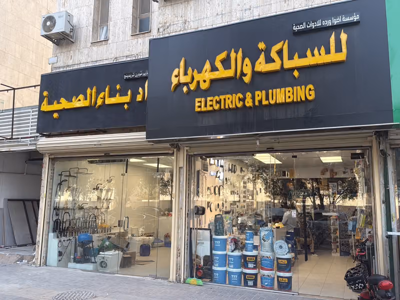 الصندوق الأبيض مستلزمات طبية