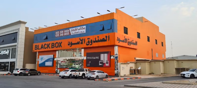 الصندوق الأسود