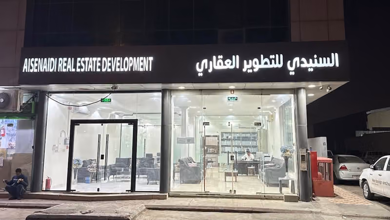 السنيدي للتطوير العقاري - ALSENIDI REAL ESTATE DEVELOPMENT