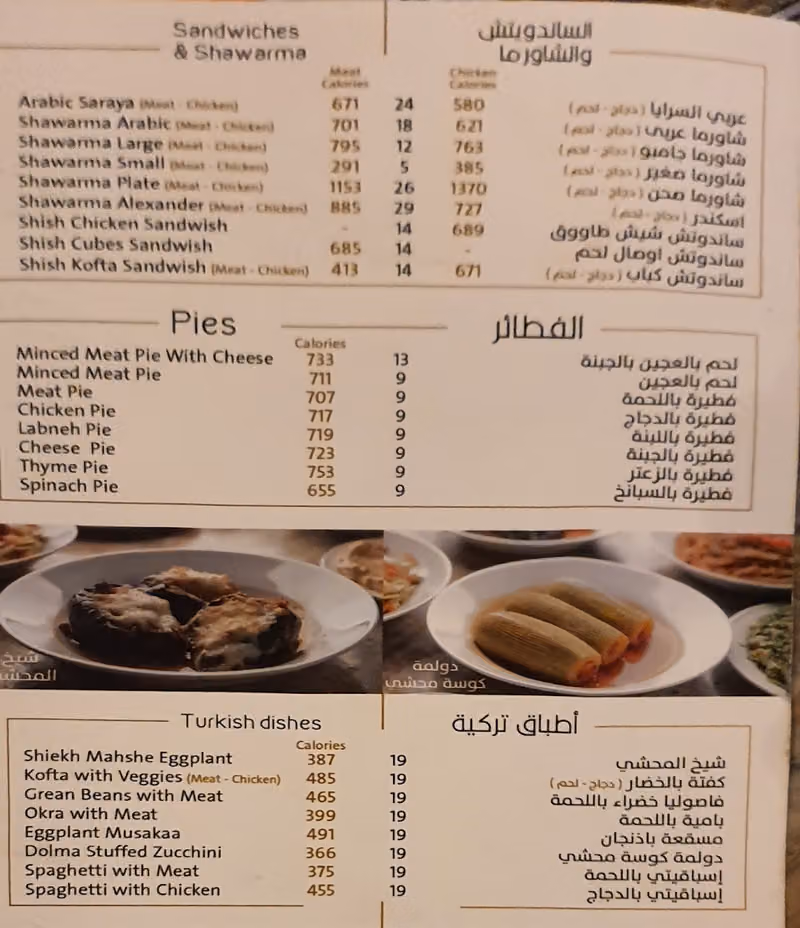 Assaraya Turkish Restaurant