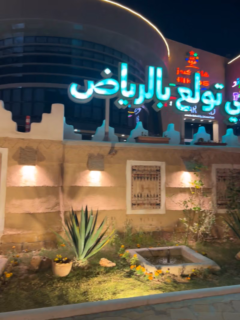 السرب