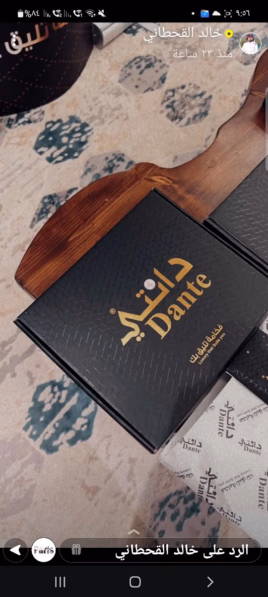 السرور للأقمشة الرجالية