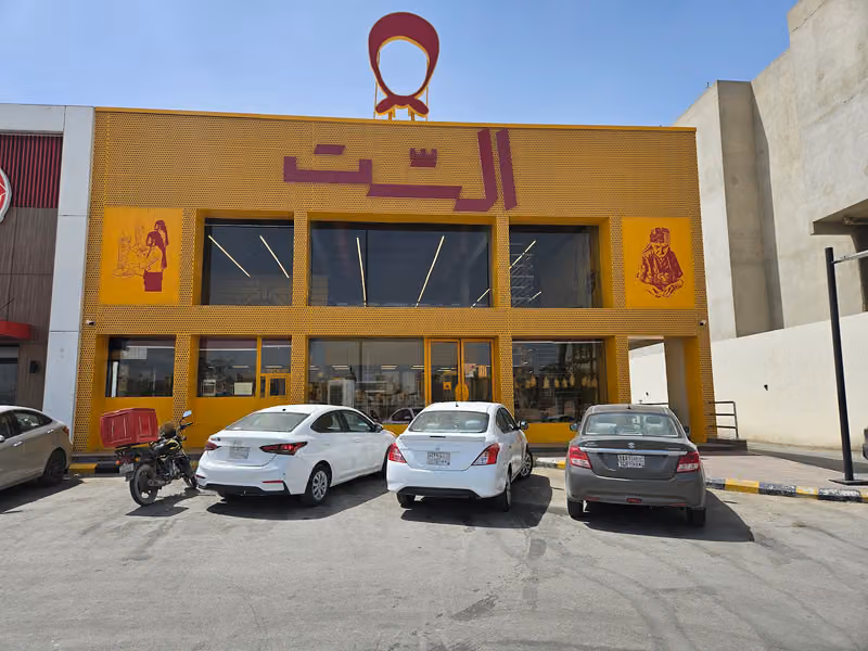 السِّت