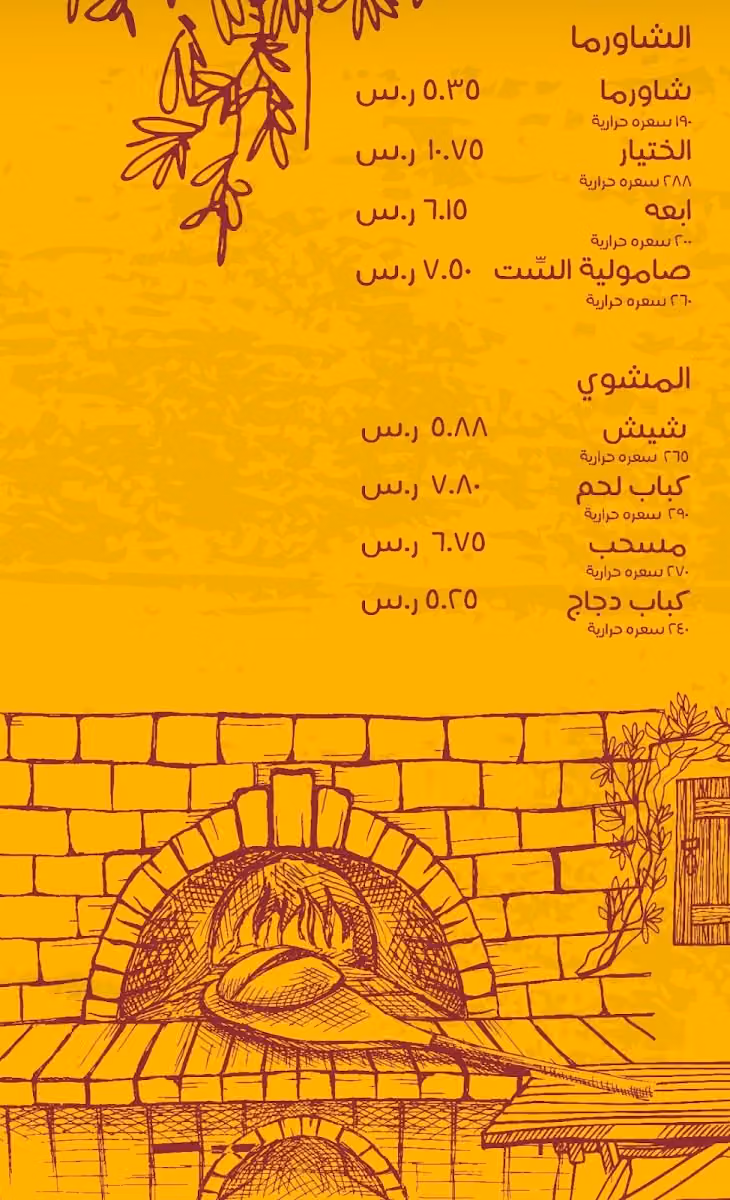 السِّت