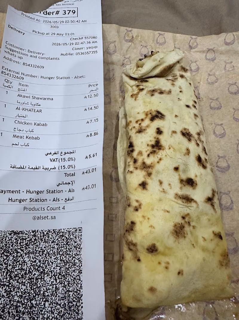 السِّت