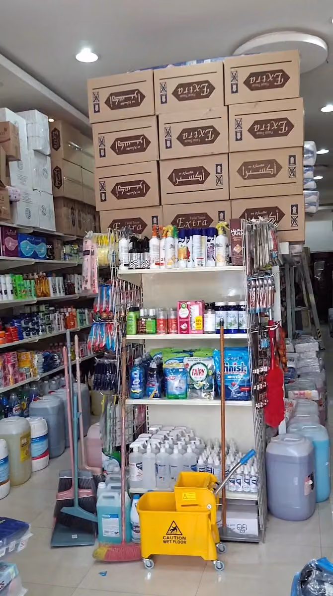 السطوع للمنظفات والكماليات