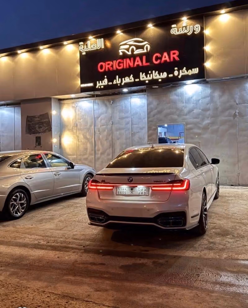السيارة الاصلية original car