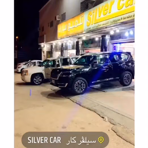 السيارة الفضية:عازل حراري،حماية PPF،تلميع،كاميرات داش كام،لمبات رحلات ومراوح إضافية،تلبيس أرضيات ومراتب جلد/قماش