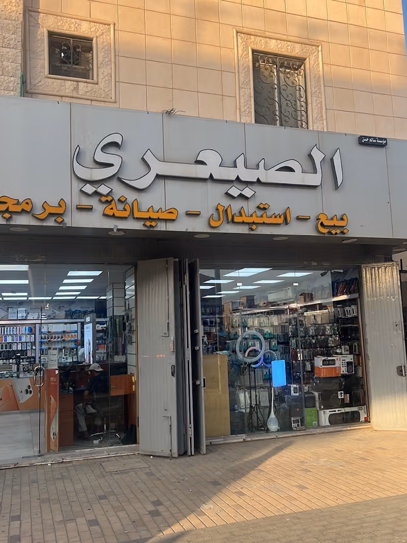 الصيعري للإتصالات