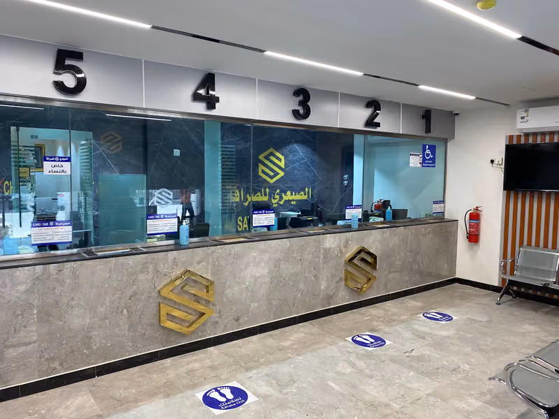 الصيعري للصرافة | Alsayari exchange