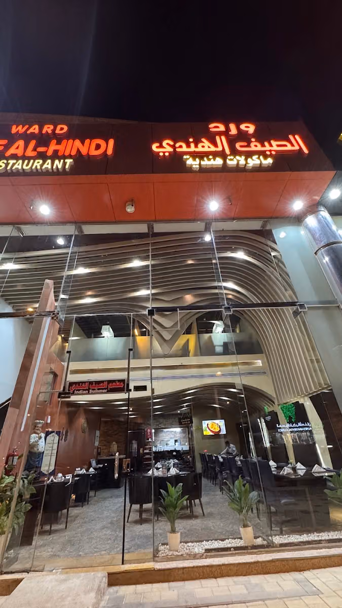 ورد الصيف الهندي