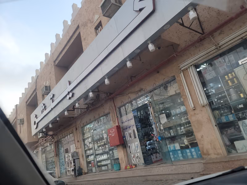 السيف كيتشن