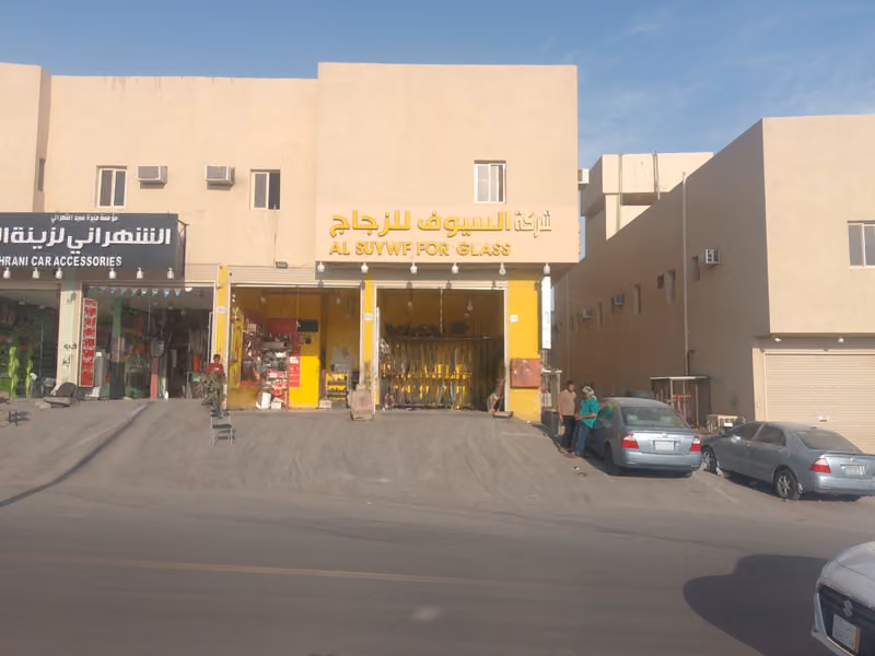 السيوف لتصليح زجاج السيارات. ابوصالح