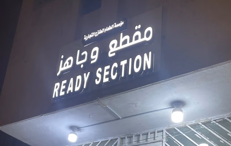 الطعام الطازج مقطع و جاهز