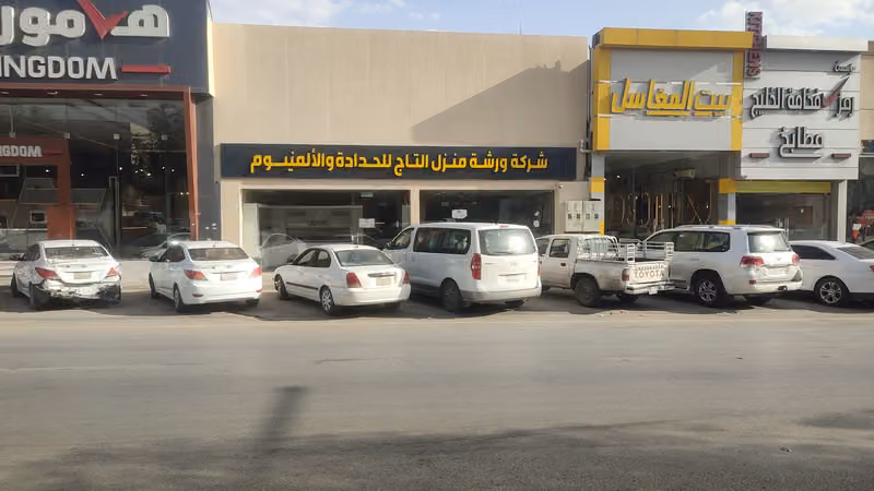 التاج للمطابخ