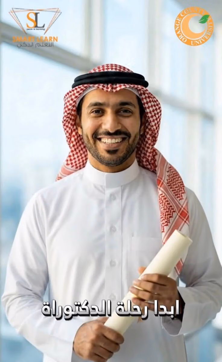 التعلم الذكي للتدريب والاستشارات التعليمية