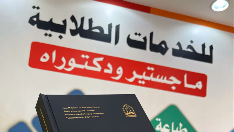 التعلم و الاحصاء الخدمات الطلابية