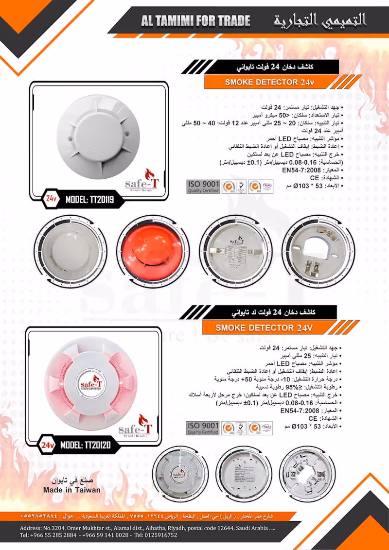 Altamimi for trade مؤسسة التميمي للتجارة