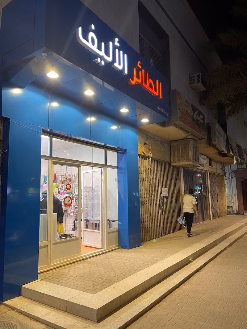 الطائر الأليف للحيوانات الأليفة