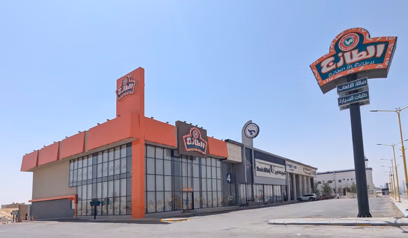 الطازج