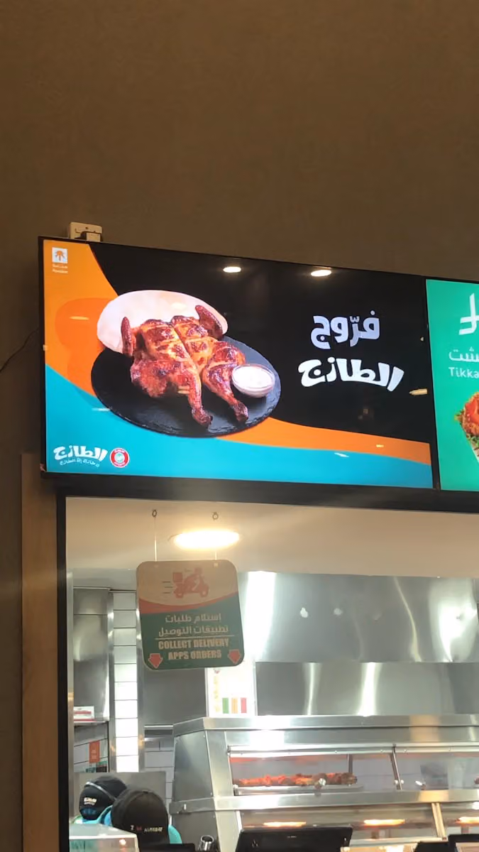 Al Tazaj