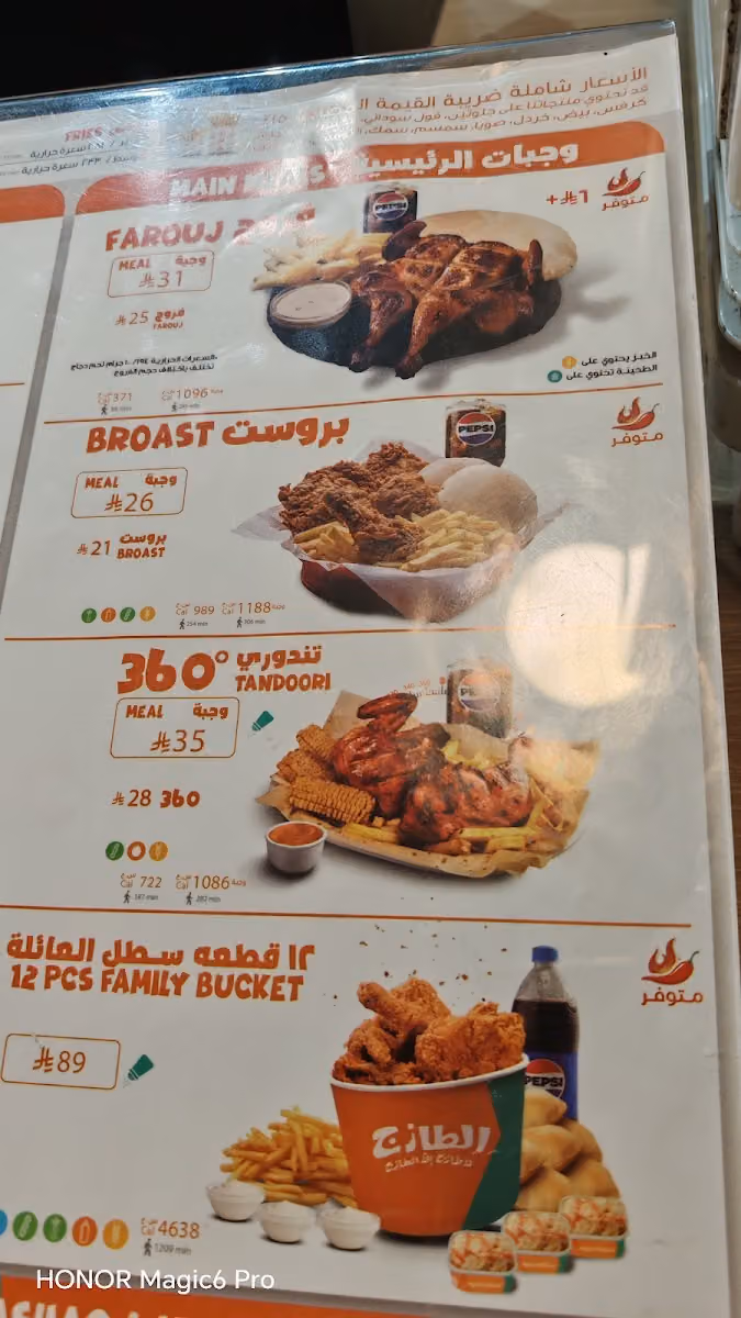 Al Tazaj