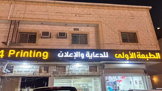 الطبعة الاولي