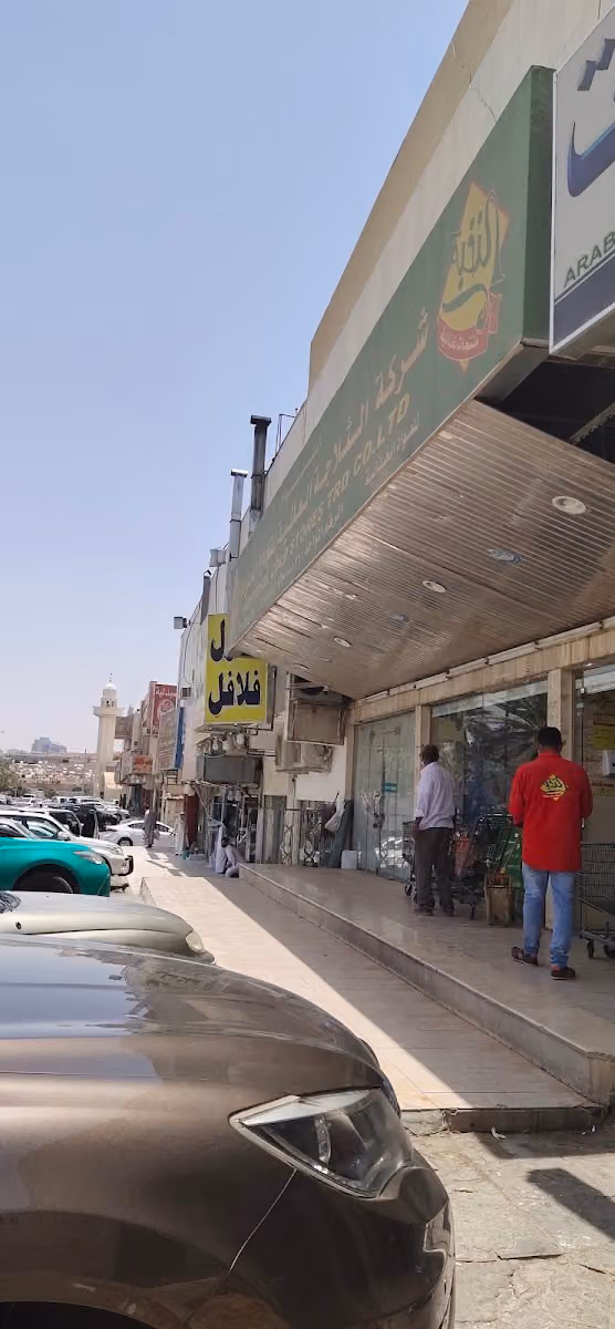الثلاجة العالمية
