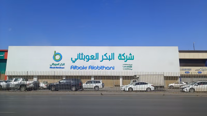 الثلاجه العالميه للمواد الغذائية