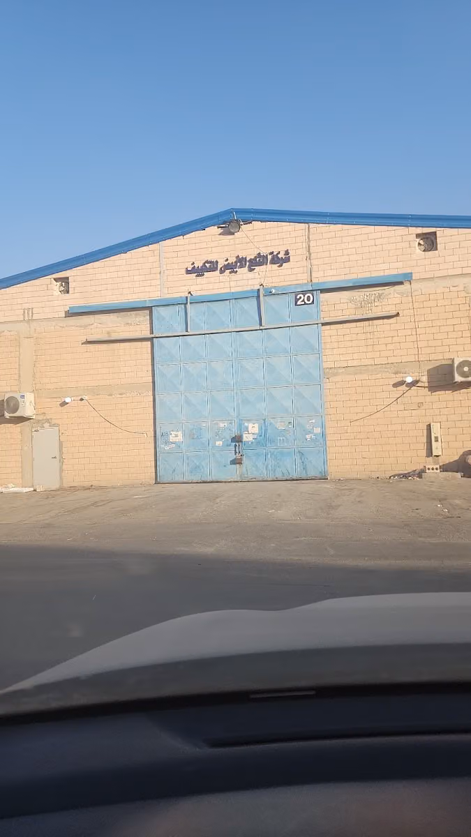 الثلج الأبيض للأجهزة الكهربائية _مستودع_