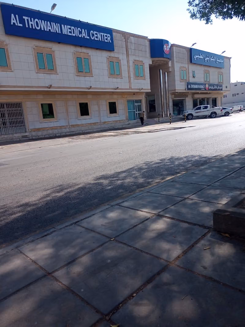 مجمع الثويني الطبي
