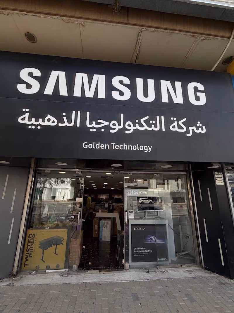 التكنولوجيا الذهبية