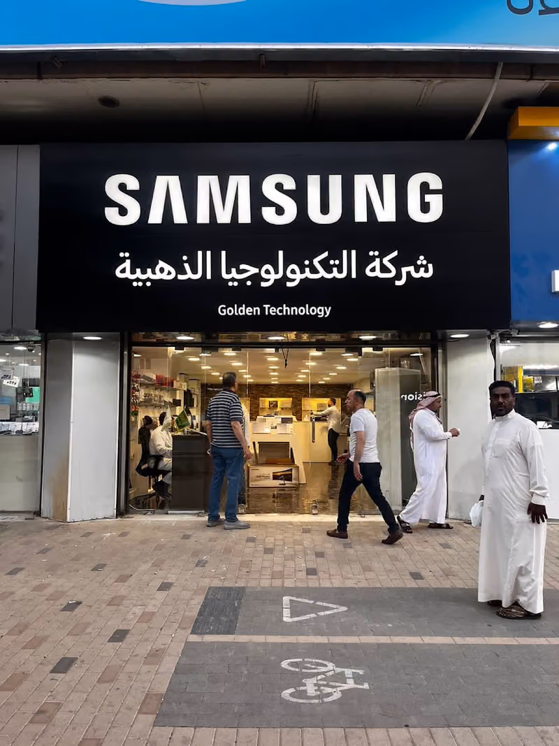 التكنولوجيا الذهبية