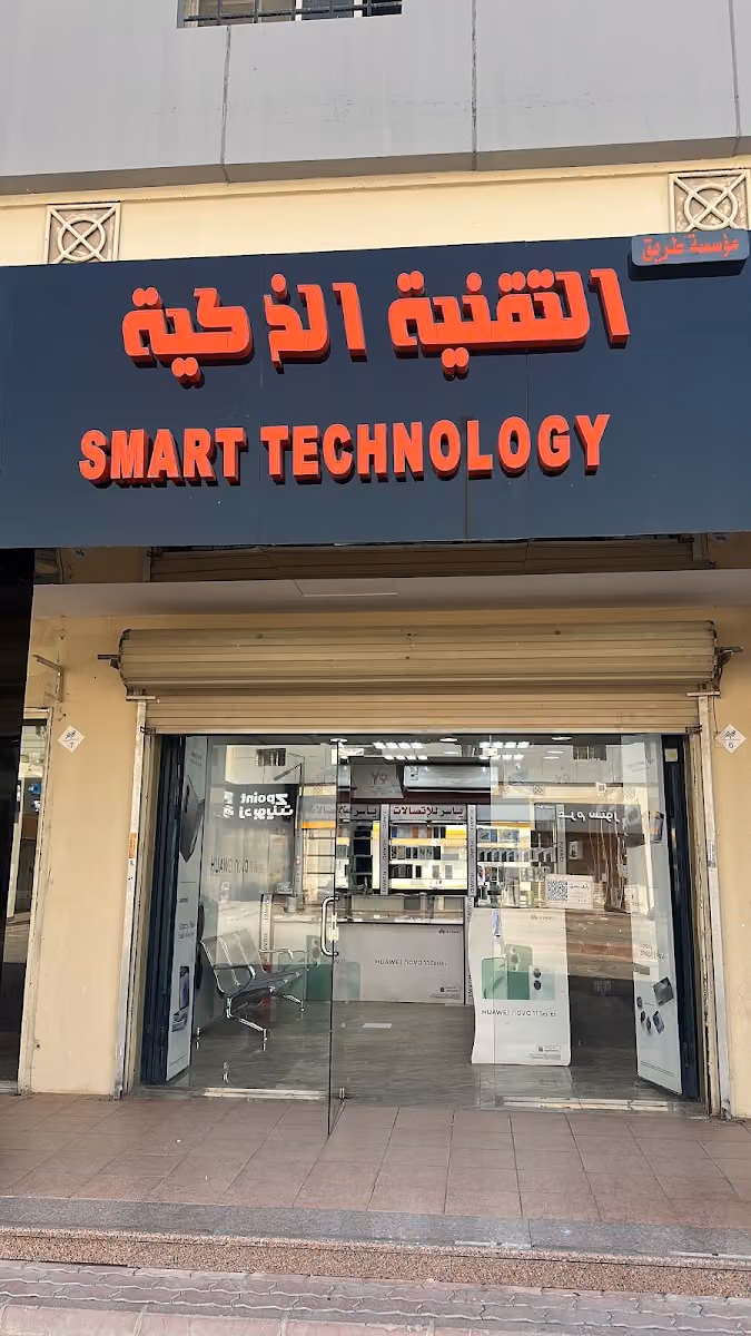 التقنية الذكيه الاتصلات