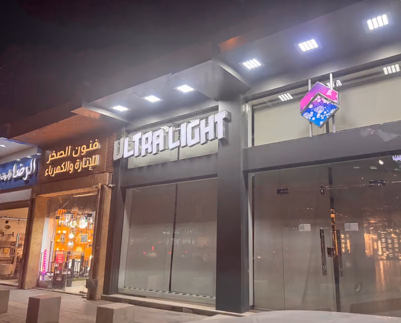 الترا لايت التخصصيي | Ultralight Takhassusi