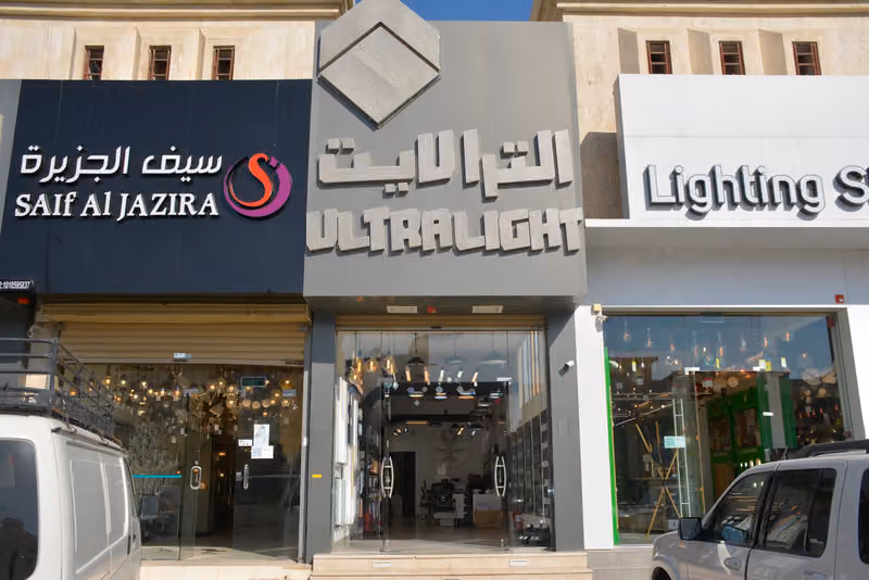 الترا لايت مفاتيح
