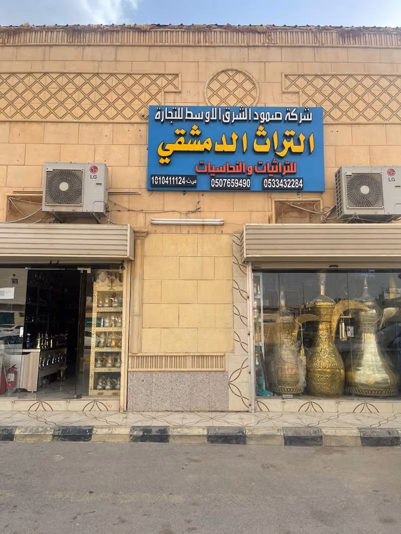 التراث الدمشقي