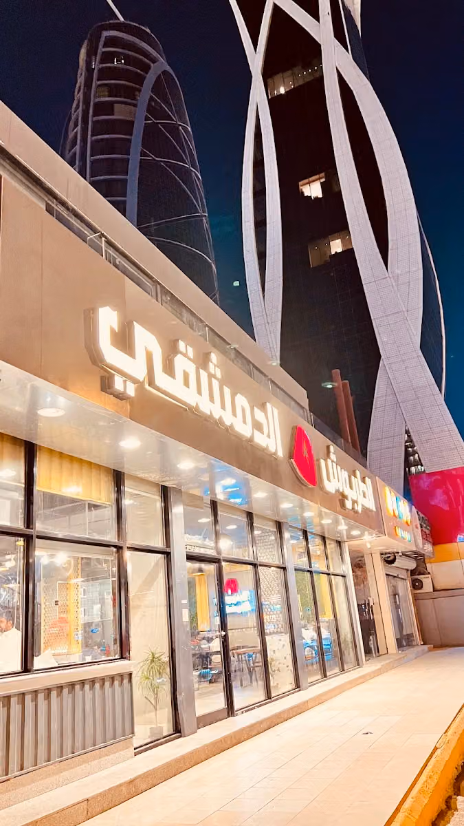 الطربوش الدمشقي