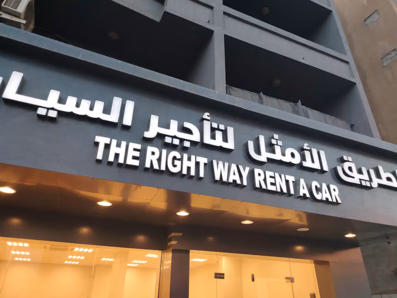 الطريق الامثل لتأجير السيارات Rent a car
