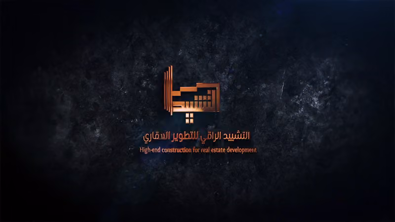 التشييد الراقي للتطوير العقاري