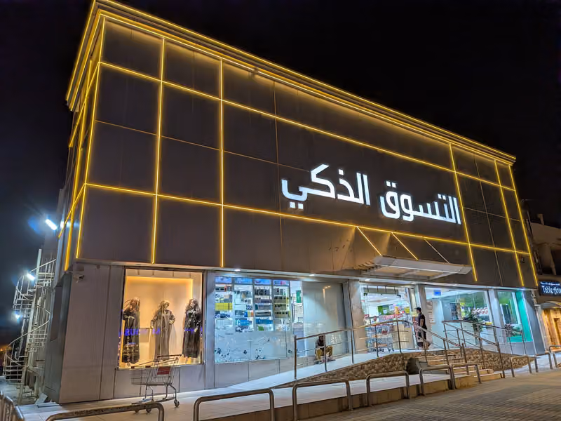 Smart Shopping