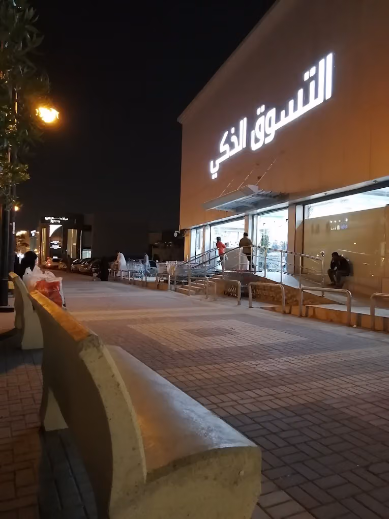 التسوق الذكي