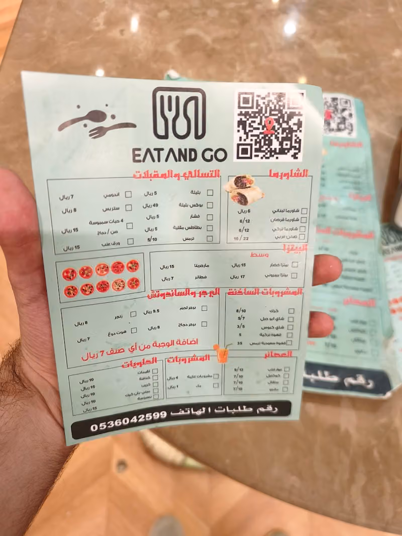 التوابل السرية ايت اند قو